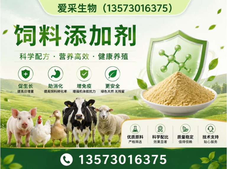 牡丹区增稠剂展示图